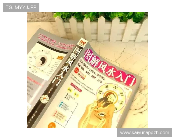 开运：从传统文化看风水与运势的奥秘与实现路径