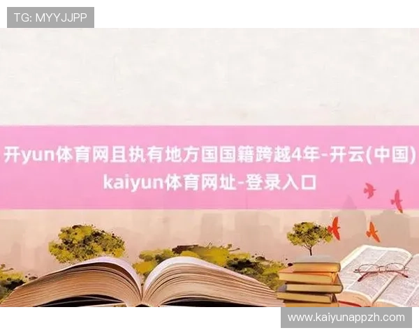全面解析kaiyun体育官方网站地址的官方入口及常见访问问题解决方案,提升用户体验