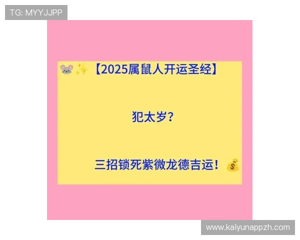 如何通过开运官方网页版快速提升运势,实现生活与事业的双重好运